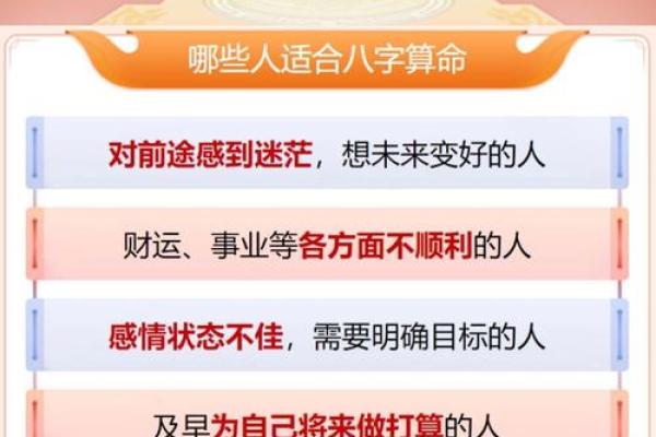生辰八字如何影响你的财富和婚姻