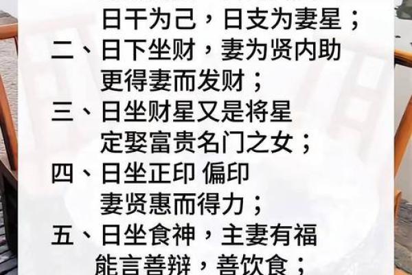 生辰八字如何影响你的财富和婚姻