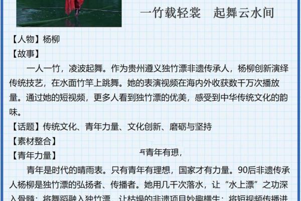 传承与创新：传统文化在现代教育中的角色