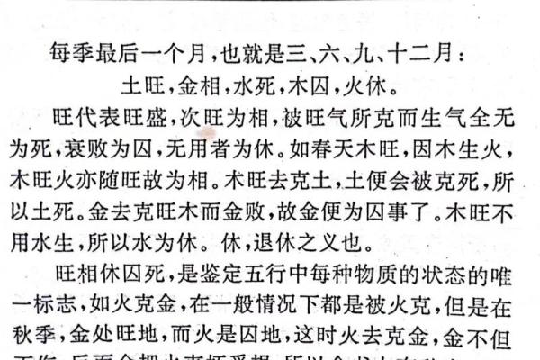 出生人的五行特点