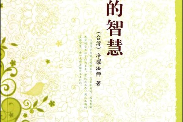 城市风水学书籍推荐：提升生活与环境和谐的智慧之选