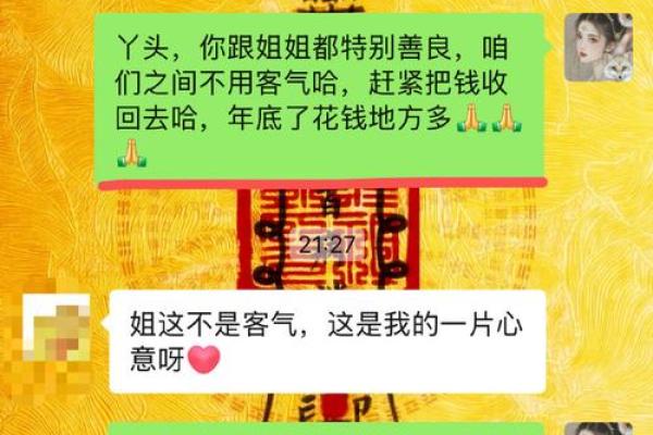 车马人生，一纸命理为你匹配