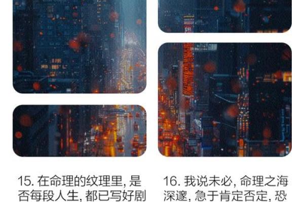 车马人生，一纸命理为你匹配