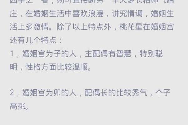 八字解密：揭示你的命理吉凶运势