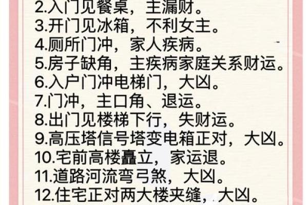 风水秘籍，店铺财运翻倍指南！