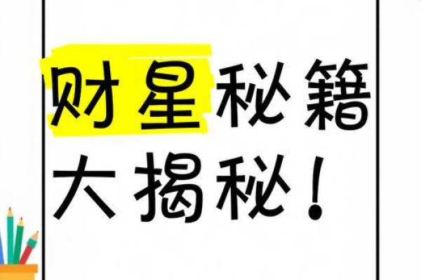 风水秘籍，店铺财运翻倍指南！