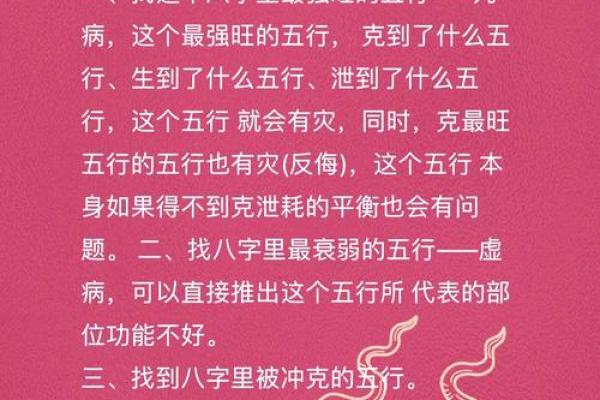 五行与生辰八字的深刻关联解析