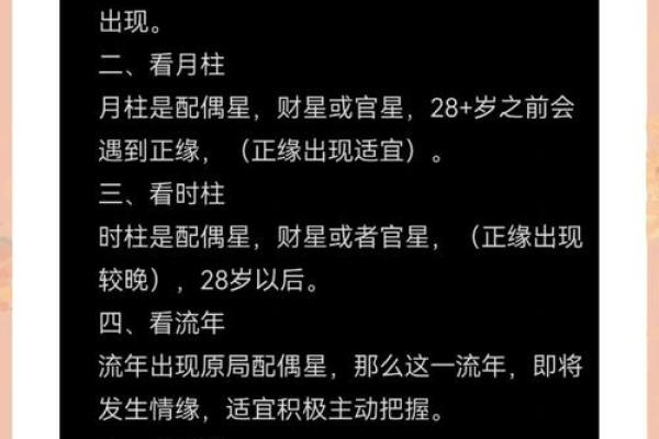 五行缺失自测方法解析