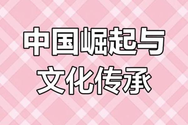 易林文化视角下的传统文化复兴之路