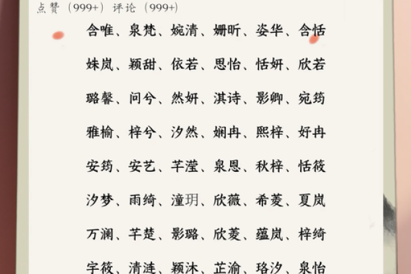 名字如诗如画，给宝宝一个美好的开始