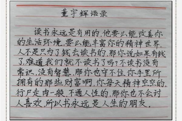 从李嘉诚八字看财富与智慧的源泉