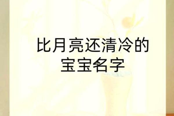 优雅内涵，刘谢宝宝名字推荐