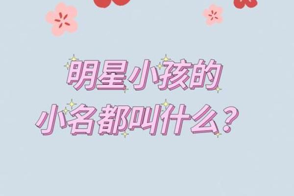 柔声昵称，宝宝乳名精选