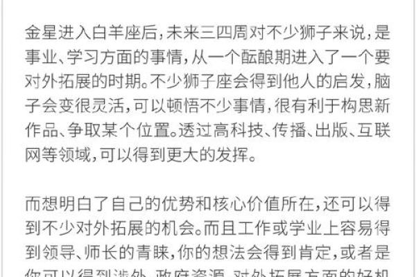 本周狮子座运势：关键时刻掌控命运