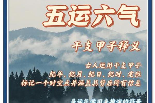 天地秘藏，干支奥秘大揭秘