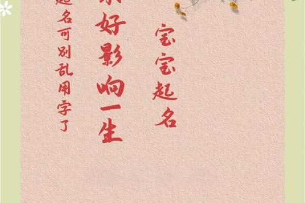 如何根据孩子的生辰八字免费起名