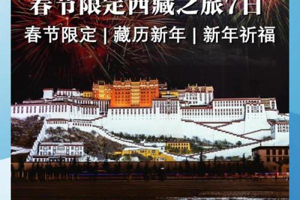 藏族传统节庆与民间习俗的深远影响