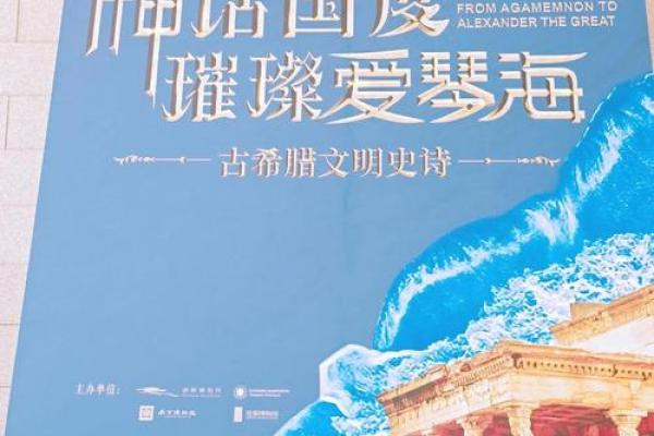 探索希腊文化中的美丽名字与寓意