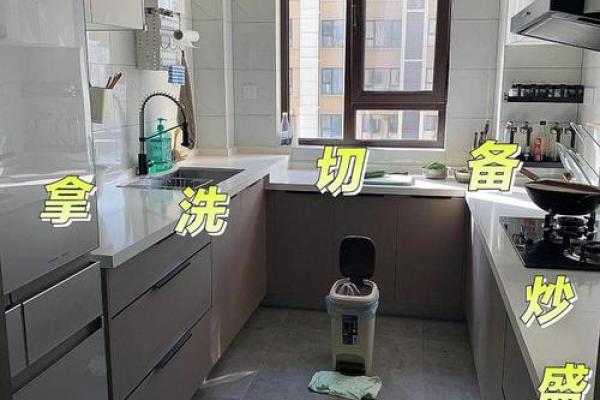 厨房风水图片解析：如何改善家居运势