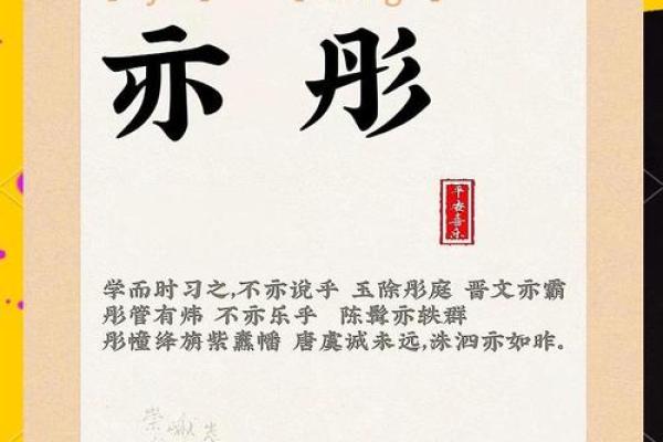 笔尖流转：名字背后的文化韵味