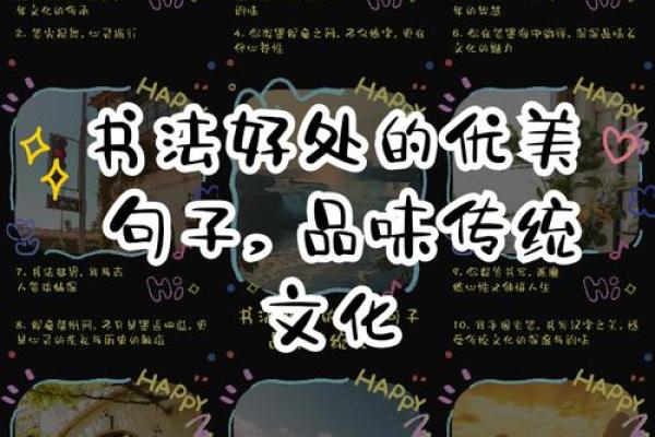 笔尖流转：名字背后的文化韵味