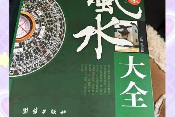 山峦环绕家居风水秘籍，化解两山夹一房困扰！