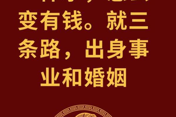 三奇齐聚，正官正财正印，幸福人生从此开始