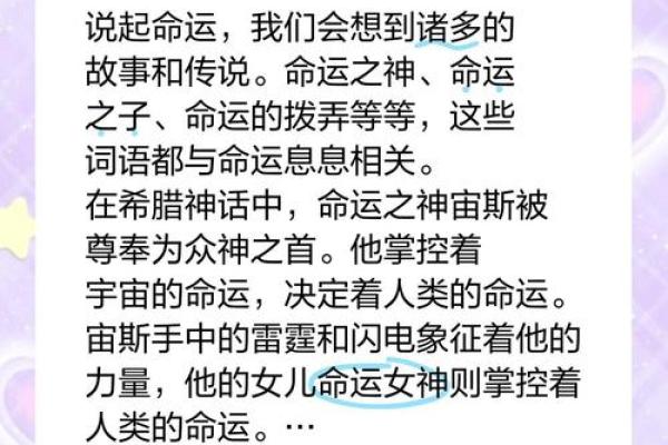 解锁命运密码：揭秘你鱼命理的神秘力量