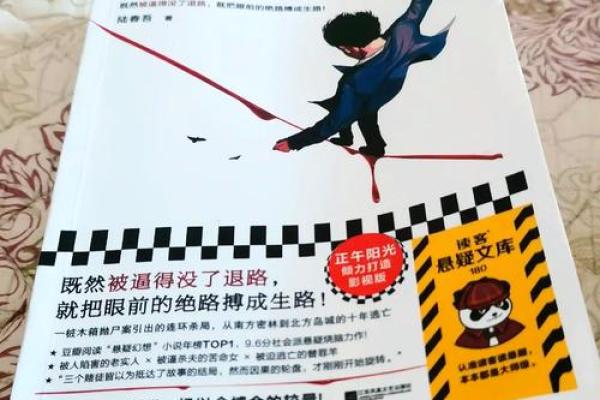 解锁命运密码：揭秘你鱼命理的神秘力量