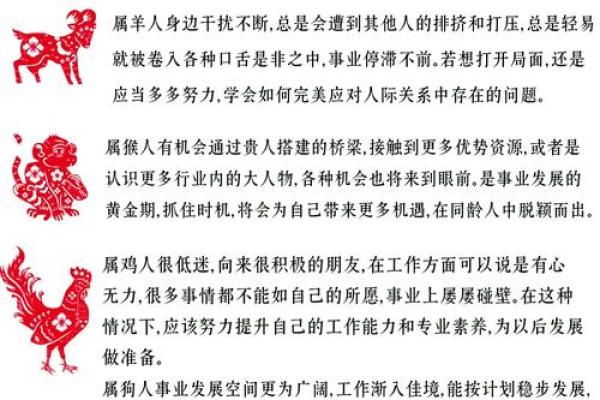 肖牛人的：运势起伏与改变的关键时刻