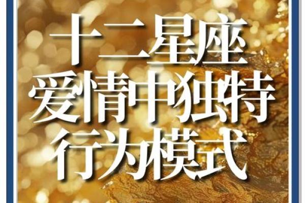 星座揭秘：你的命运牌面大揭秘！