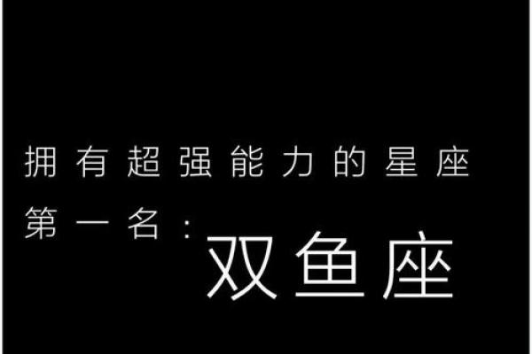 双鱼座今天的幸运与挑战
