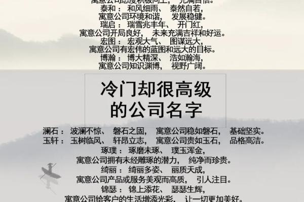 如何为公司选择一个具有行业特色的名字