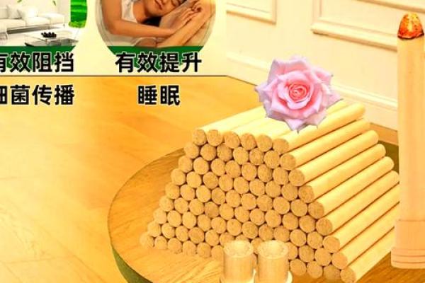 熏艾条助力风水改善，带来好运的奥秘