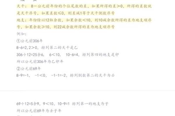 天干地支奥秘：揭秘五千年文化传承