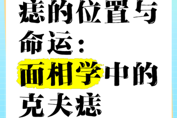 女人克夫秘籍！这些痣相让你成为无往不胜的命硬女