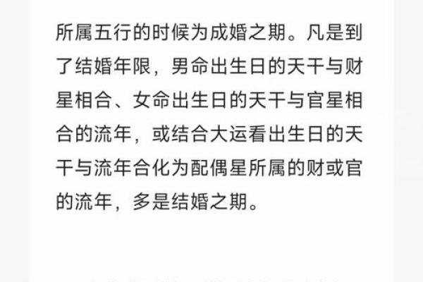 如何通过生辰八字预测姻缘