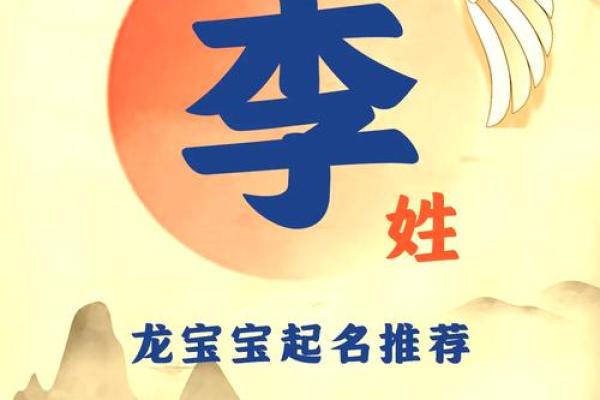李子星：璀璨星辰，吉祥如意，好运连连之美名