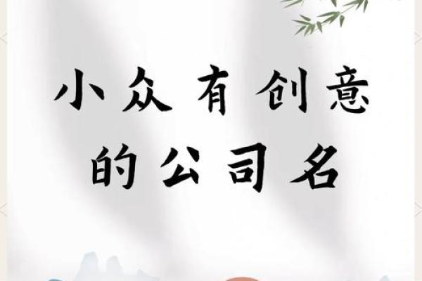如何为建筑铸造有限公司起一个独特且有创意的名字