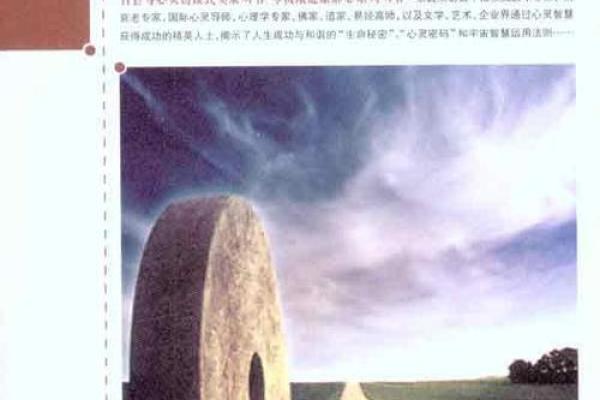 奇门遁甲飞布地支，揭开命运密码的神奇之门