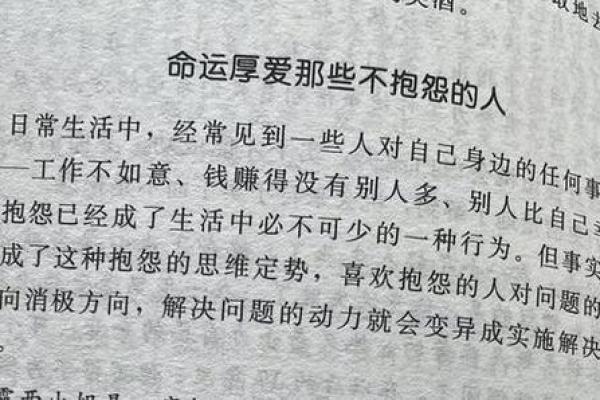 贵妇命理大揭秘：她是如何掌控命运的？