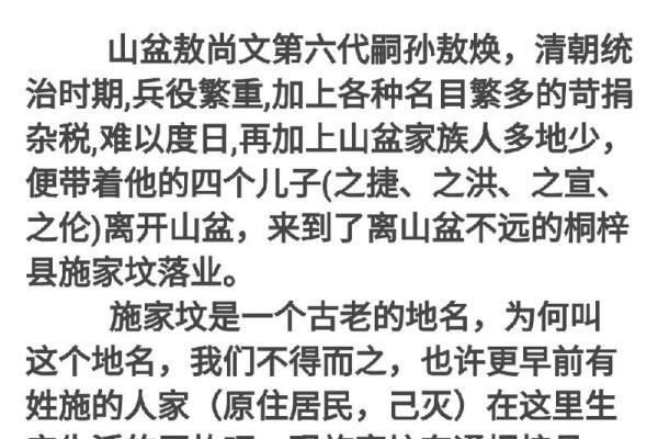 甄氏传奇：名字背后的家族传承