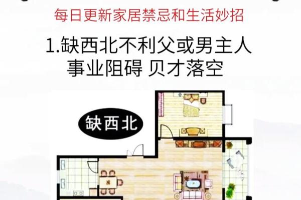打造和谐婚姻的风水布局