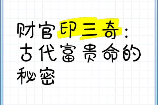 财星高照，男命地支藏双正财，富贵双全的秘密