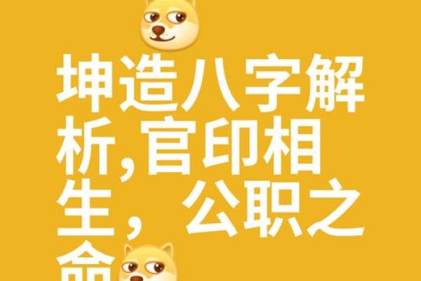 财星高照，男命地支藏双正财，富贵双全的秘密