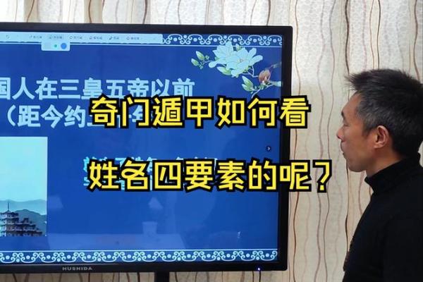 揭秘姓名命理：如何通过姓名读懂命运之谜？