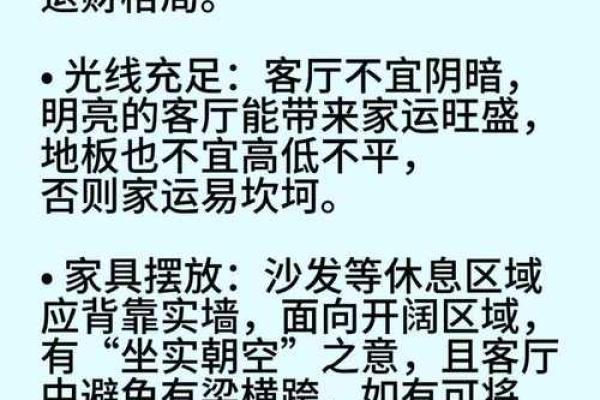 风水大师教你布局家居，招财纳福秘诀大公开