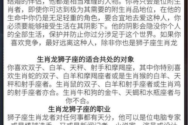本周狮子座运势预测：迎接挑战，突破自我
