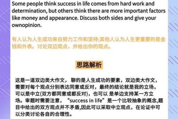 掌握双刃剑风水学，提升生活和事业运势