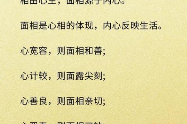 面相之谜：腿细男人背后的面相秘密